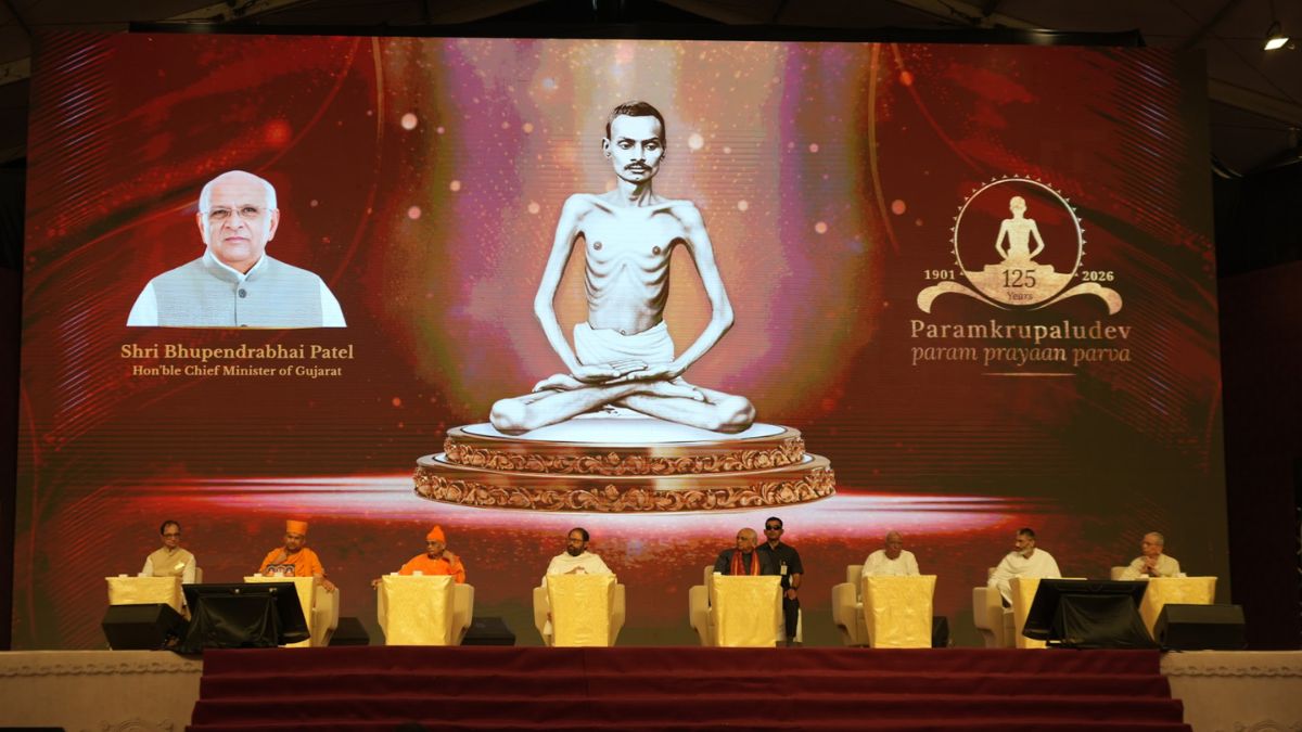 રાજચંદ્રજીના