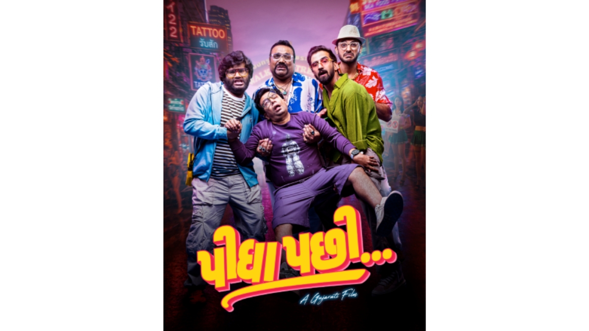 પીધા પછી
